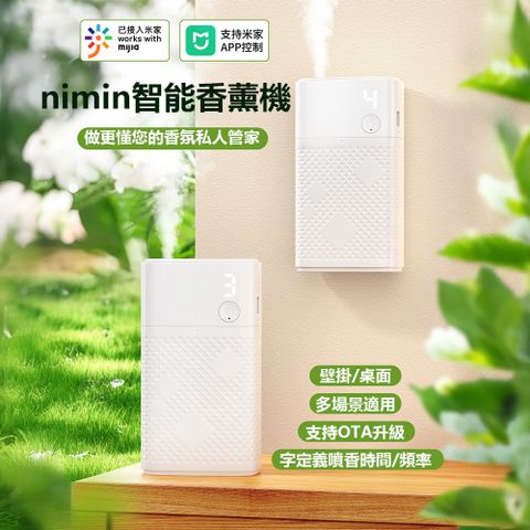 Xiaomi 小米 nimin香薰機 國際版 可連結米家APP 香薰機 噴香機 出香機 自定義噴香