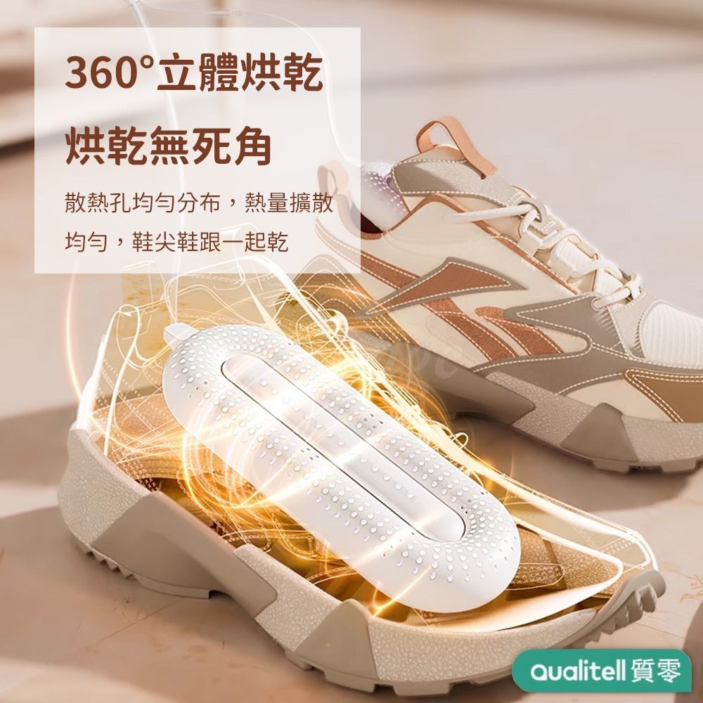 小米有品 質零殺菌速乾烘鞋器 A1 台灣版 110V 烘鞋機 恆溫 定時 暖襪器 吸濕 速乾 乾鞋器 除臭殺菌