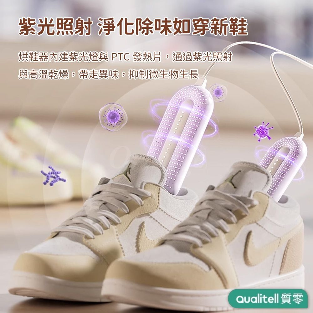 小米有品 質零殺菌速乾烘鞋器 A1 台灣版 110V 烘鞋機 恆溫 定時 暖襪器 吸濕 速乾 乾鞋器 除臭殺菌