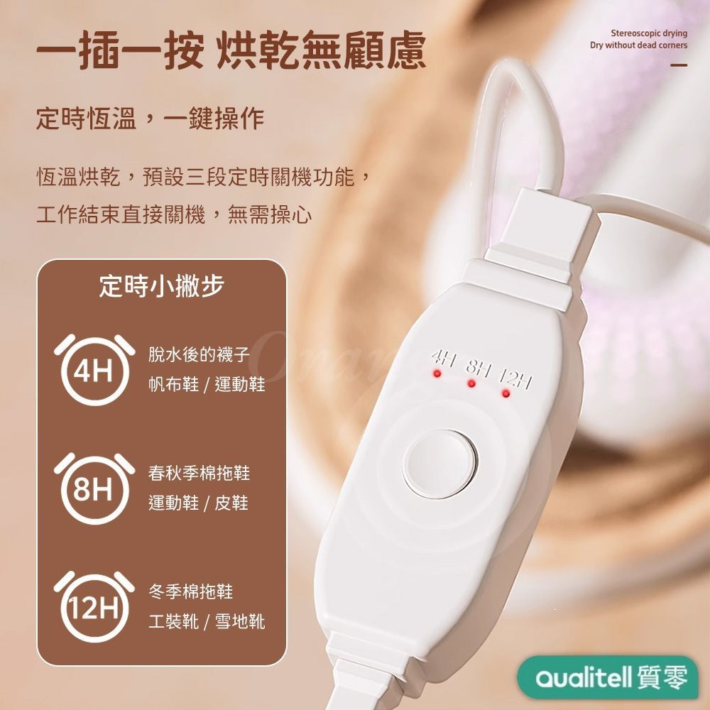 小米有品 質零殺菌速乾烘鞋器 A1 台灣版 110V 烘鞋機 恆溫 定時 暖襪器 吸濕 速乾 乾鞋器 除臭殺菌