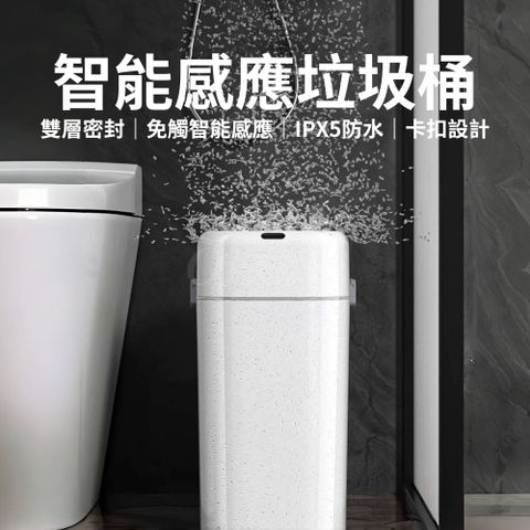 智能感應垃圾桶 紅外線感應 卡扣式 自動掀蓋 靜音 防水防臭 帶蓋 家用 垃圾筒 蘇泊爾 納仕達 小米有品