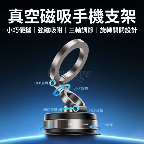 3軸真空磁吸手機支架 摺疊 360度旋轉 萬向球 車用 導航 車載 吸盤 自拍支架 引磁環 小米有品