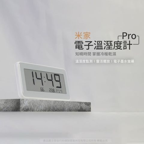 Xiaomi 小米 米家電子溫濕度計Pro 小米溫濕度計Pro 電子溫濕度計 濕度溫度測量