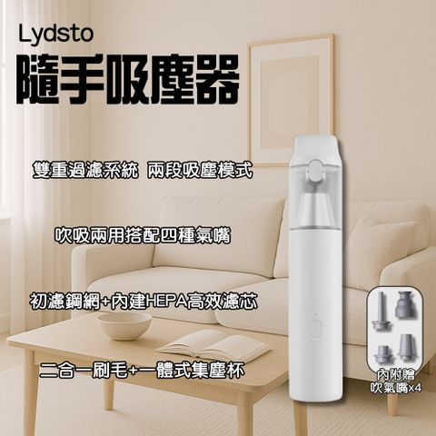 Lydsto 隨手吸塵器
