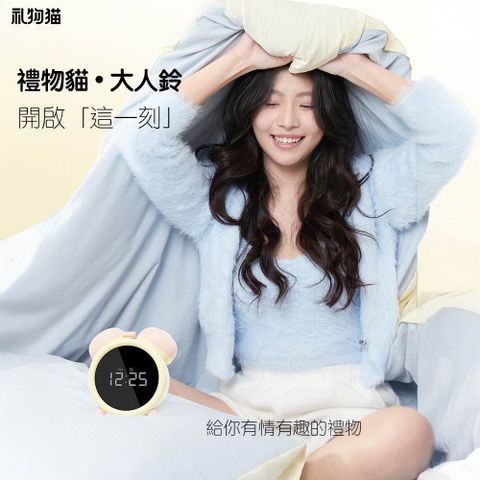 禮物貓大人鈴