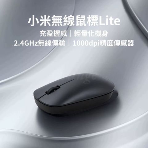 小米 無線鼠標Lite 2.4GHz 無線滑鼠 迷你滑鼠 智能滑鼠 電腦滑鼠 筆電滑鼠 遊戲滑鼠 電競滑鼠 小米有品