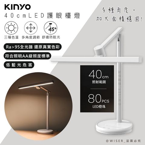 KINYO 座式桌燈Ra95高顯色護眼檯燈(PLED-7183)國際AA級/防眩光/低藍光