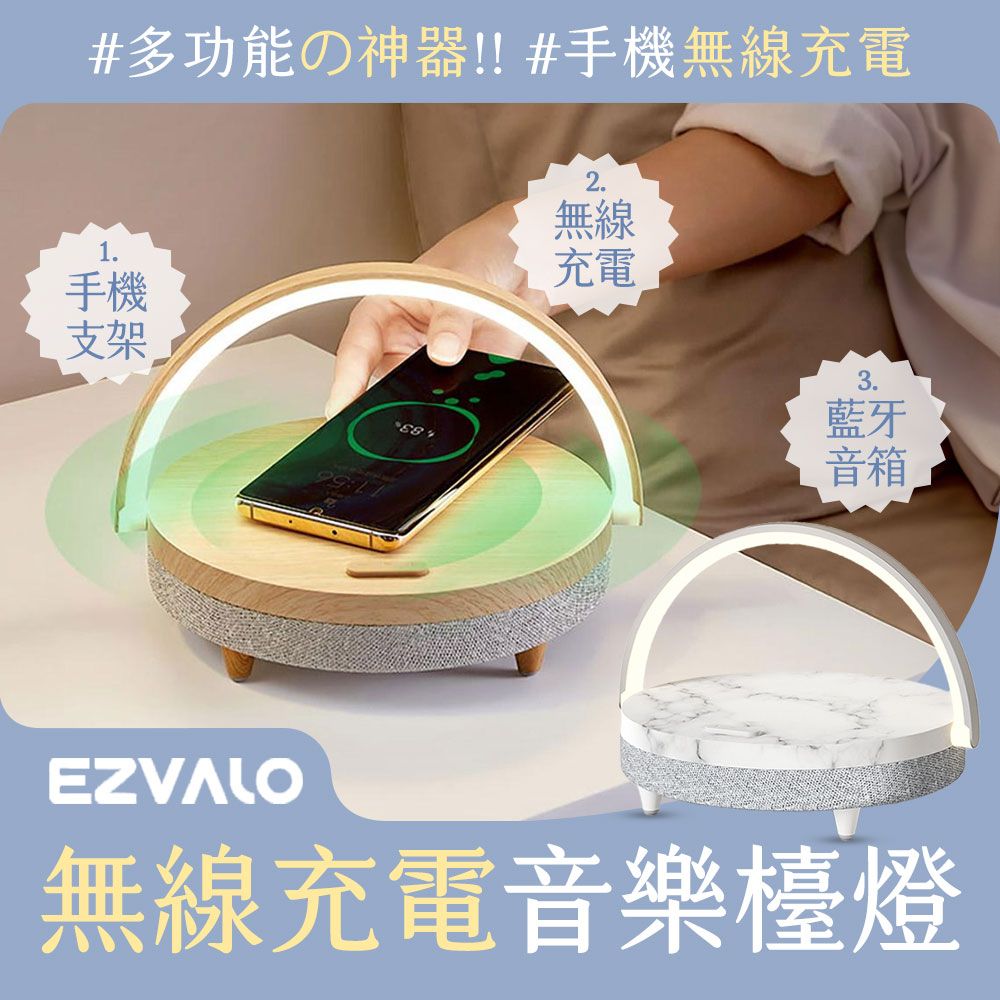 小米有品   EZVALO幾光 無線充電音樂檯燈 床頭閱讀燈藍牙音響手機支架10W無線充電