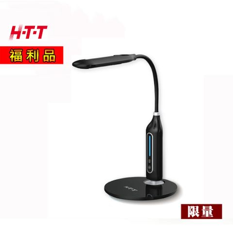 【福利品】HTT LED時尚護眼檯燈 HTT-1072 (黑)