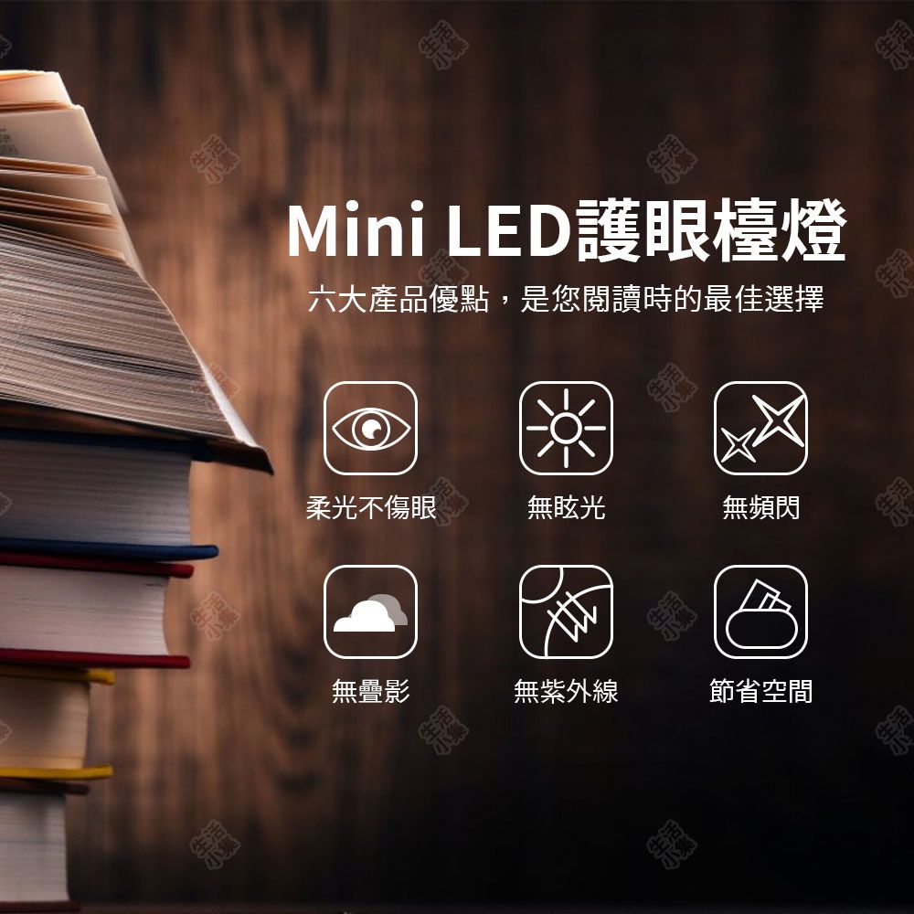  【生活小集】Mini LED護眼檯燈 夾座款 桌燈 學生閱讀燈 護眼檯燈 節能檯燈 LED檯燈 摺疊檯燈