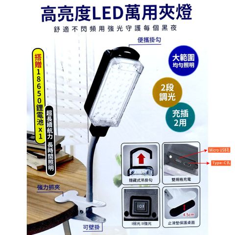 Cxin USB充插兩用高亮度LED夾燈