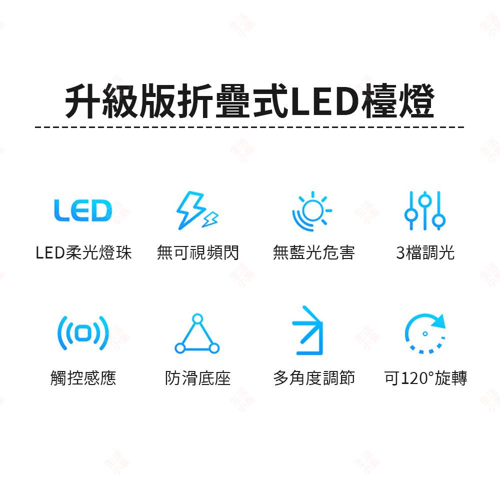 升級版折疊式LED檯燈LEDLED柔光燈珠無可視頻閃無藍光危害3檔調光(觸控感應防滑底座多角度調節可120旋轉