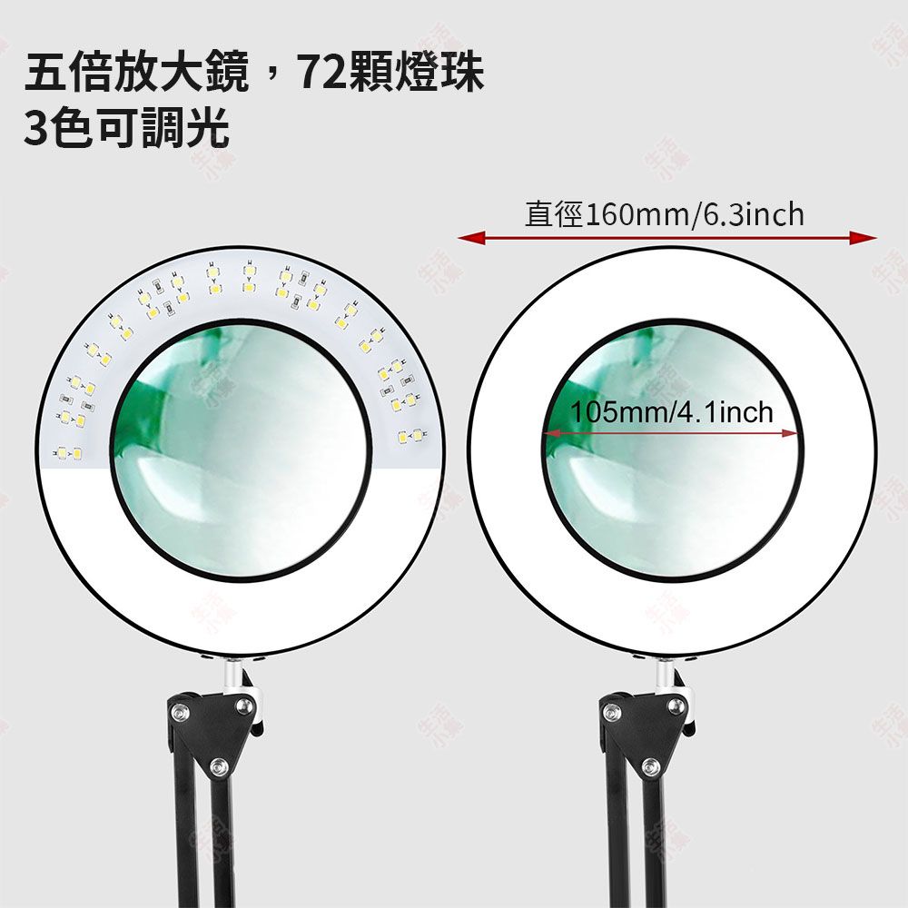 五倍放大鏡,72顆燈珠3色可調光直徑160mm/6.3inch105mm/4.1inch