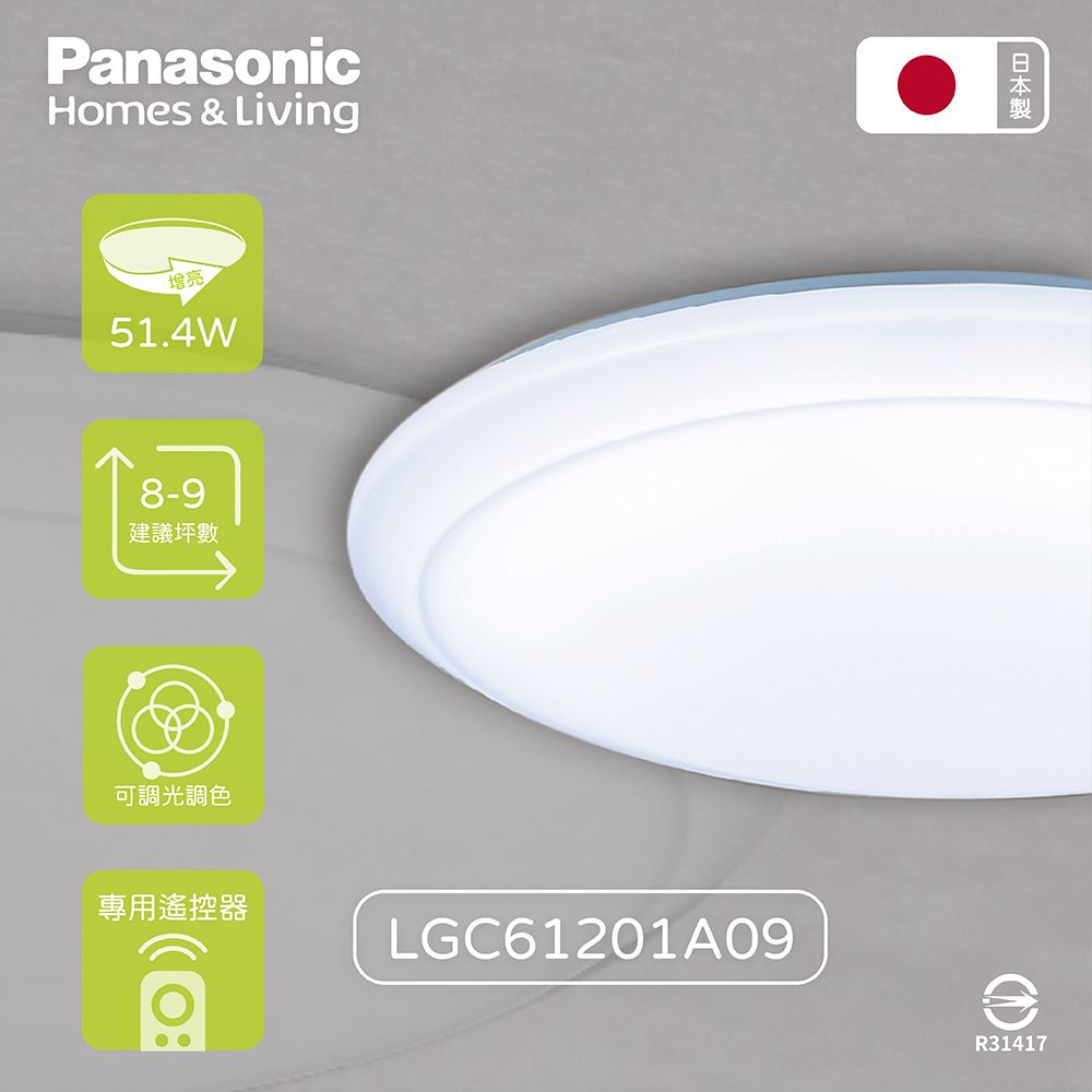 Panasonic 國際牌Led 調光調色的價格推薦- 2023年11月| 比價比個夠BigGo