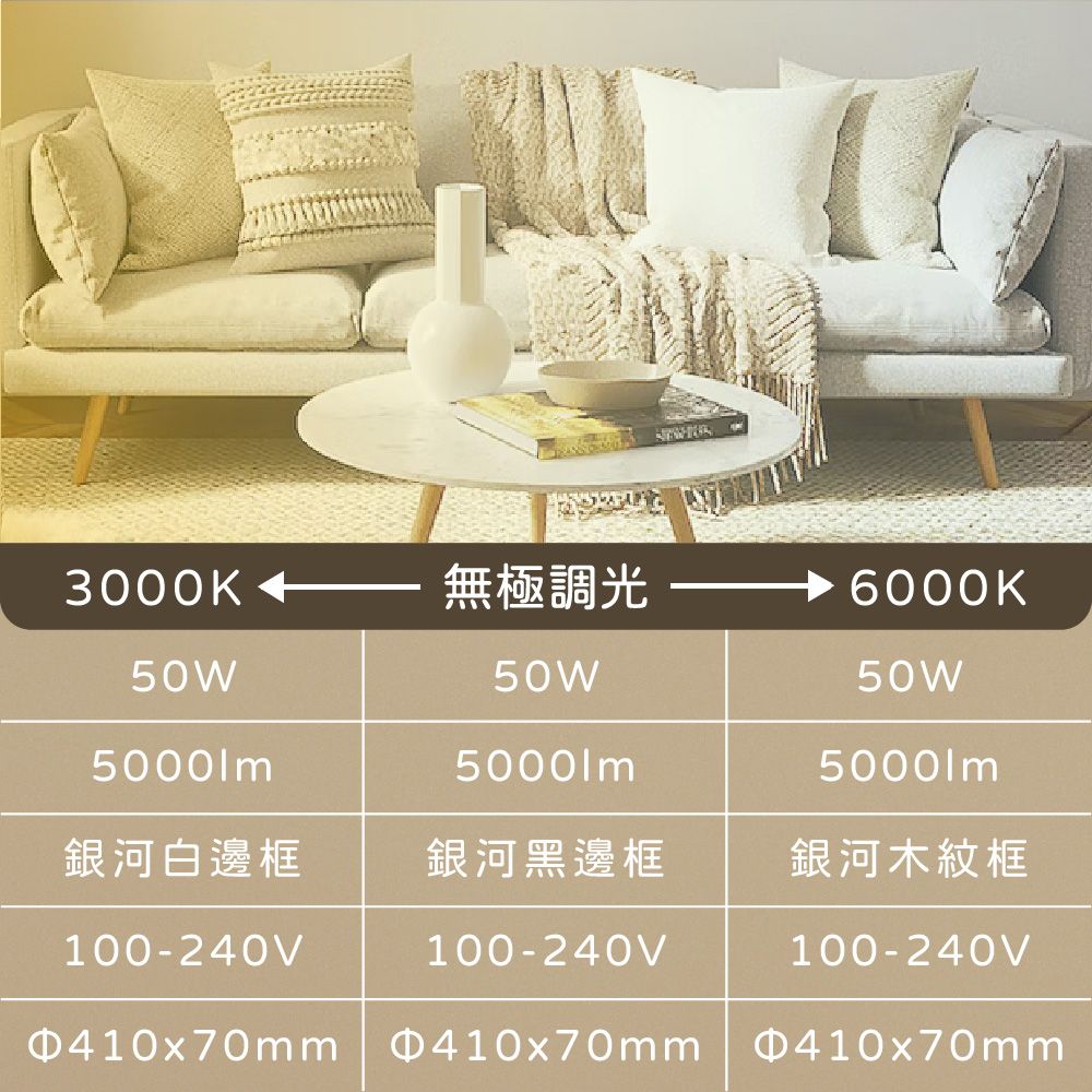  【純粹生活】無極調光調色 50W 銀河 黑框 全電壓 遙控 LED吸頂燈