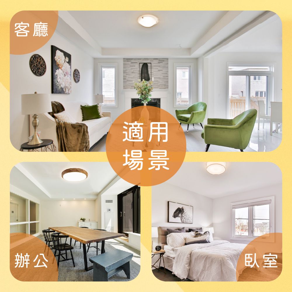 OSRAM 歐司朗 LEDVANCE 晶享 30W 全電壓 壁切三段調色吸頂燈