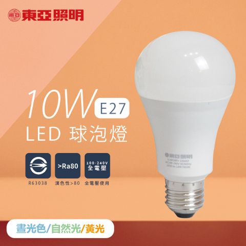 【東亞照明】【12入組】LED燈泡 10W 白光 黃光 自然光 E27 全電壓 LED 球泡燈
