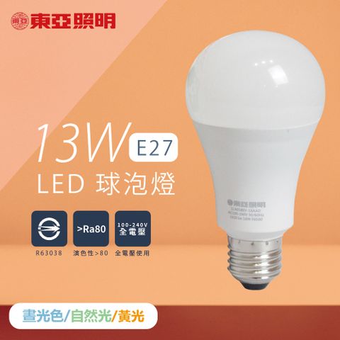【東亞照明】【12入組】LED燈泡 13W 白光 黃光 自然光 E27 全電壓 LED 球泡燈