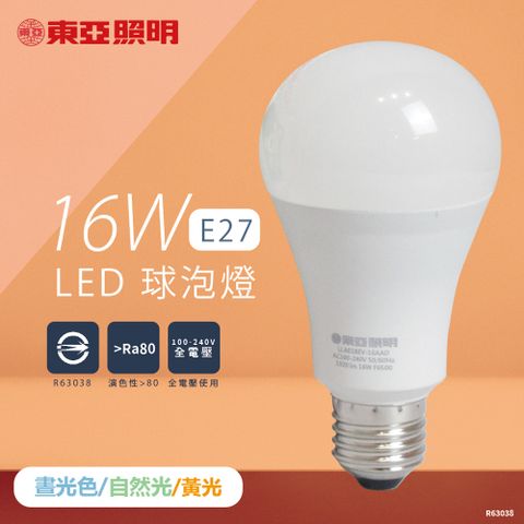 【東亞照明】【6入組】LED燈泡 16W 白光 黃光 自然光 E27 全電壓 LED 球泡燈