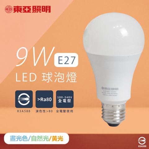 【東亞照明】【6入組】LED燈泡 9W 白光 黃光 自然光 E27 全電壓 LED 球泡燈