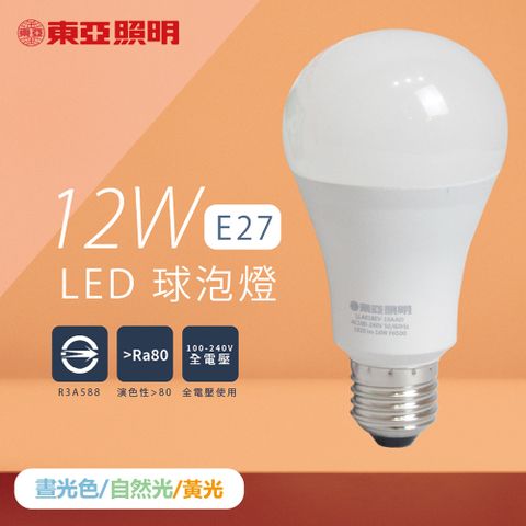 【東亞照明】【6入組】LED燈泡 12W 白光 黃光 自然光 E27 全電壓 LED 球泡燈