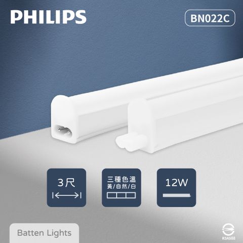 PHILIPS 飛利浦 【6入組】易省 BN022C LED支架燈 12W 白光 黃光 自然光 3尺 層板燈