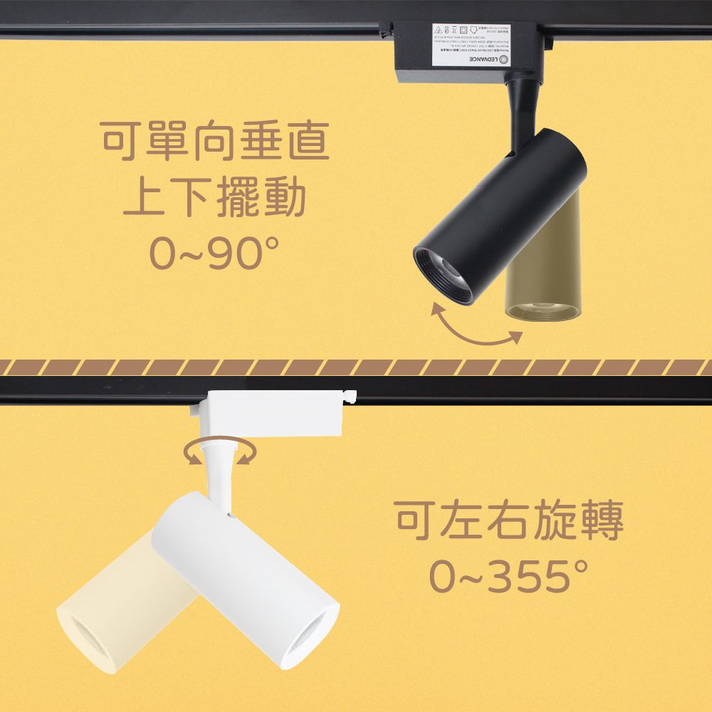 OSRAM 歐司朗 晶享 LED 10W 黃光 自然光 白光 黑殼 軌道燈 投射燈