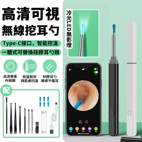 RYEVI 8件套 高清可視挖耳器 軟頭發光掏耳棒 帶燈挖耳勺耳勺/採耳/挖耳棒/挖耳勺/挖耳