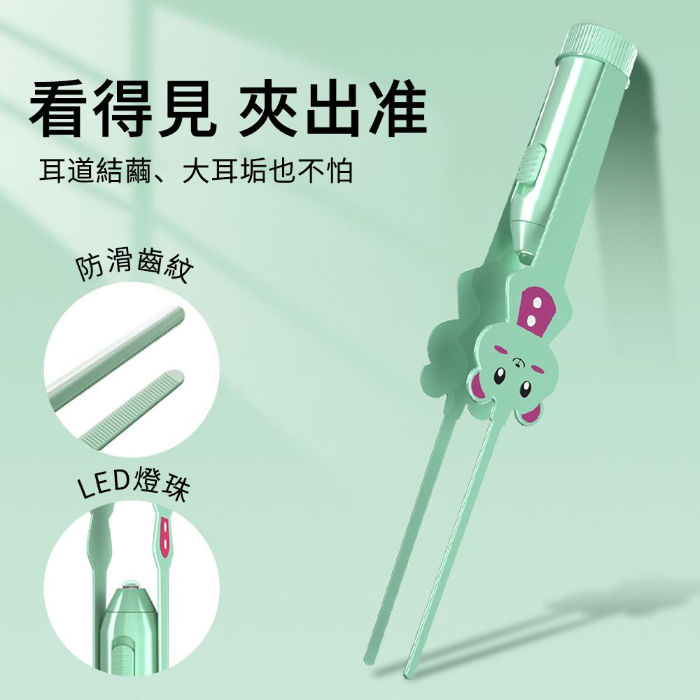 ElAiNE  小貓款兒童發光耳勺套裝 挖耳器 鼻夾器 修甲工具 USB充電 綠色 兒童指甲剪/掏耳棒/銼刀/鼻毛剪