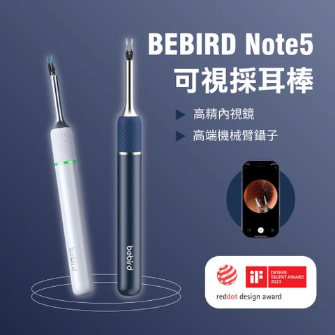 bebird 蜂鳥 【Bebird】 Note5 可視採耳棒 採耳棒 智慧採耳 採耳神器 掏耳朵 掏耳棒 挖耳勺工具