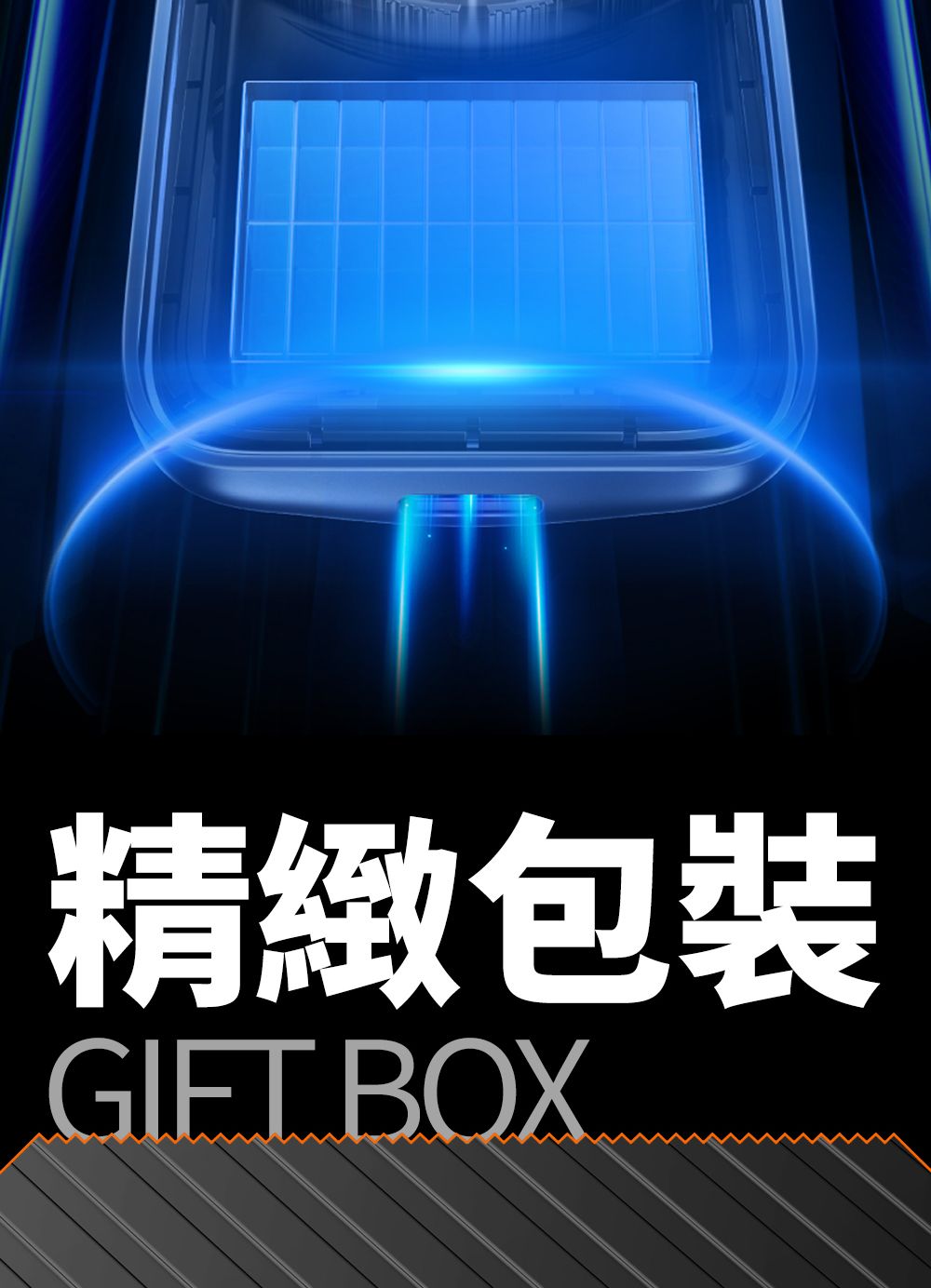 精緻包裝 BOX