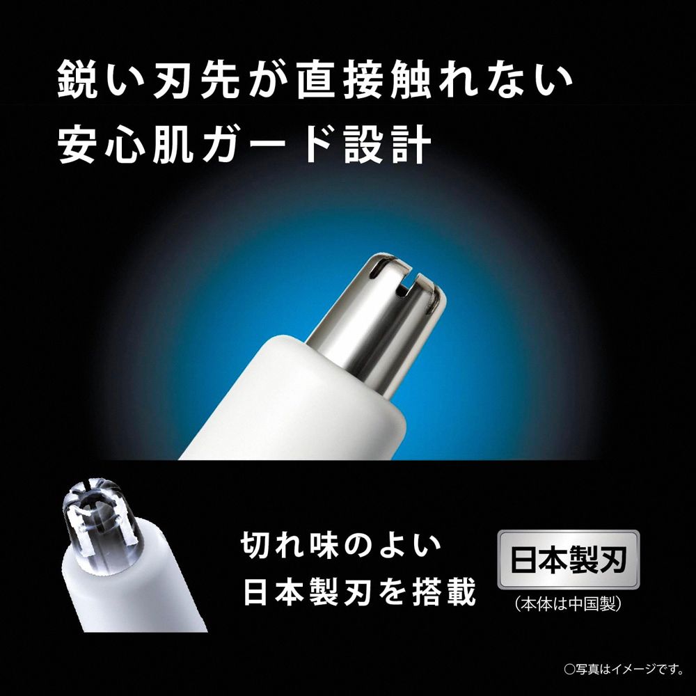 Panasonic 國際牌 電動鼻毛修剪器 二代 電動鼻毛刀 鼻毛剪(黑色)