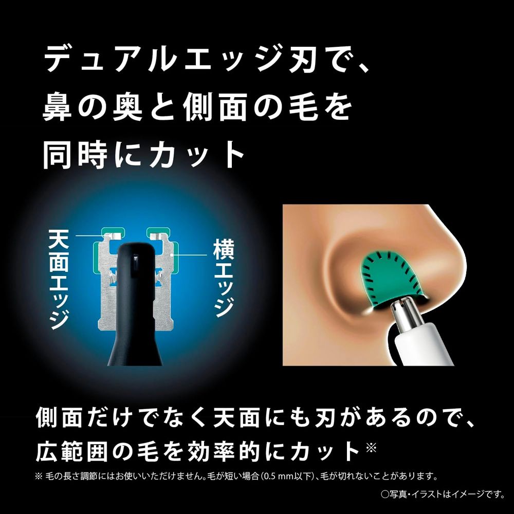 Panasonic 國際牌 電動鼻毛修剪器 二代 電動鼻毛刀 鼻毛剪(黑色)