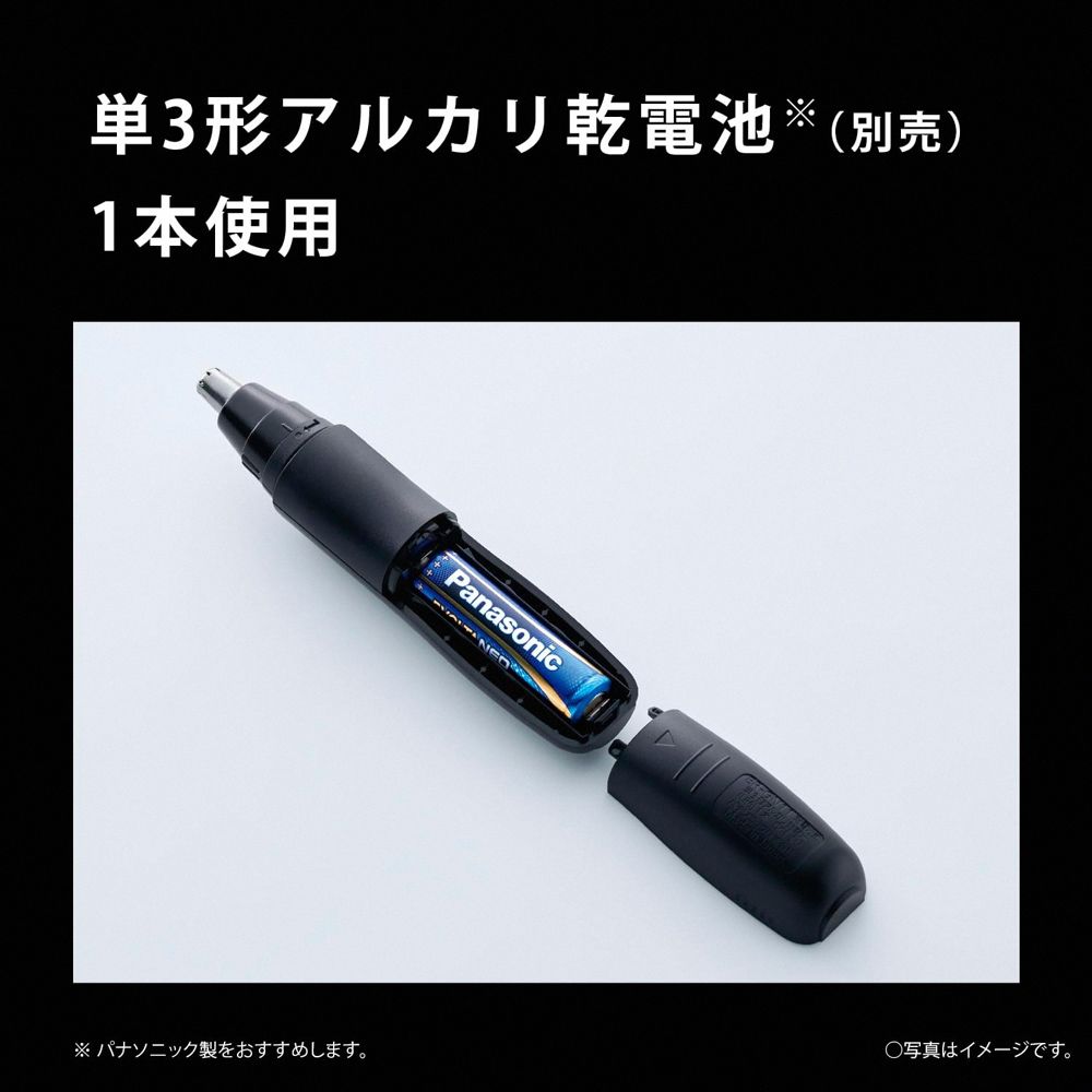 Panasonic 國際牌 日本 電動鼻毛修剪器 電動鼻毛刀 鼻毛剪 可水洗(黑色)