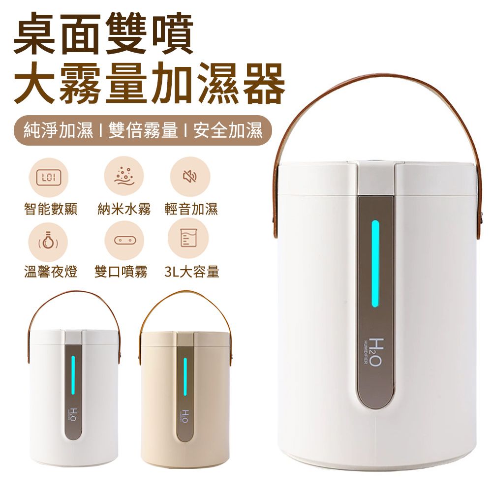  MUAN 大容量數顯雙噴加濕器 霧化噴霧水氧機 USB桌面空氣保濕補水噴霧器