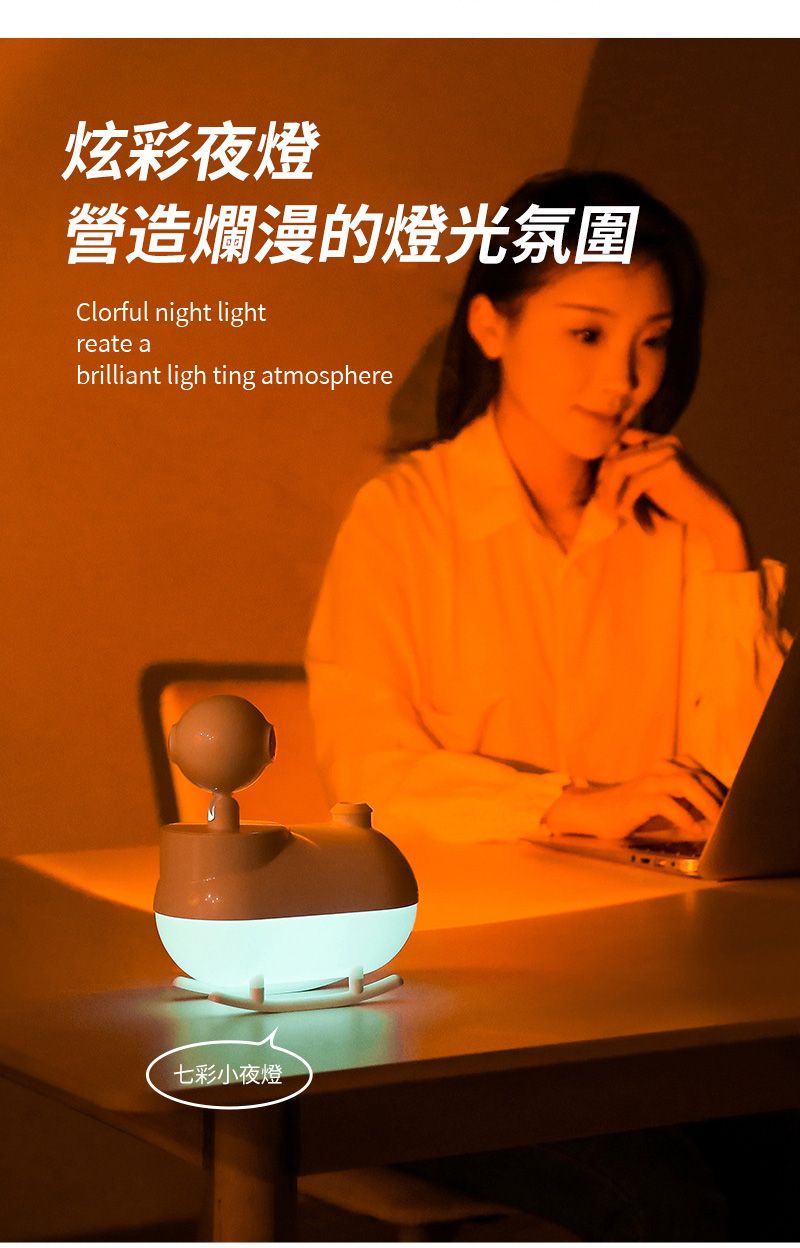 炫彩夜燈營造爛漫的燈光氛圍Clorful night lightreate abrilliant lighting atmosphere七彩小夜燈