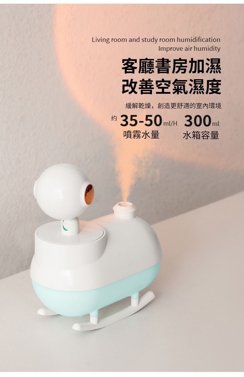 Living room and study room humidificationImprove air humidity客廳書房加濕改善空氣濕度緩解乾燥,創造更舒適的室內環境约35-50m噴霧水量水箱容量