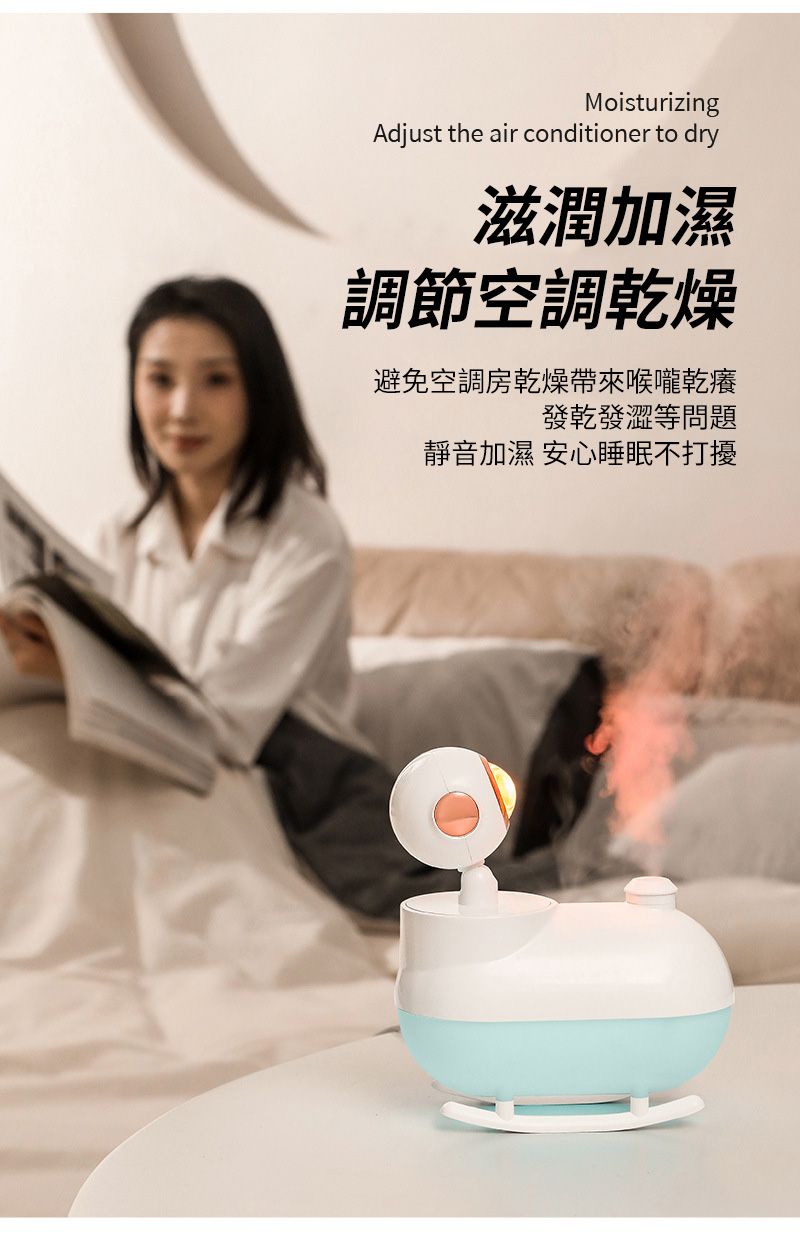 MoisturizingAdjust the air conditioner to dry滋潤加濕調節空調乾燥避免空調房乾燥帶來喉嚨乾癢發乾發澀等問題靜音加濕 安心睡眠不打擾