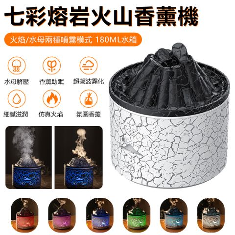 Sily 七彩熔岩火山香薰機 桌面仿真煙圈加濕器氛圍燈火焰香氛機水母噴霧器精油擴香機180ml 熏香機精油擴香