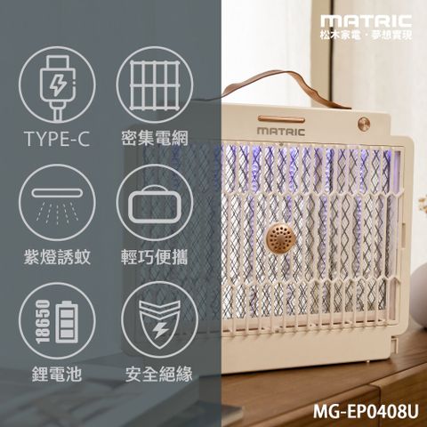 MATric 松木 質感家電居家加分擺件