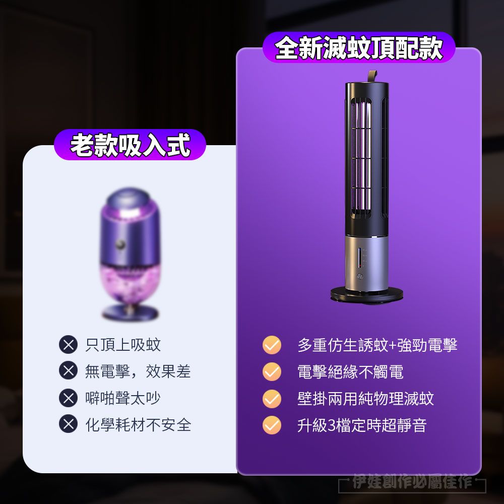 老款吸入式全新滅蚊頂配款只頂上吸蚊 無電擊,效果差 噼啪聲太吵多重仿生誘蚊+強勁電擊電擊絕緣不觸電壁掛兩用純物理滅蚊化學耗材不安全升級3檔定時超靜音·伊娃創作必屬佳作