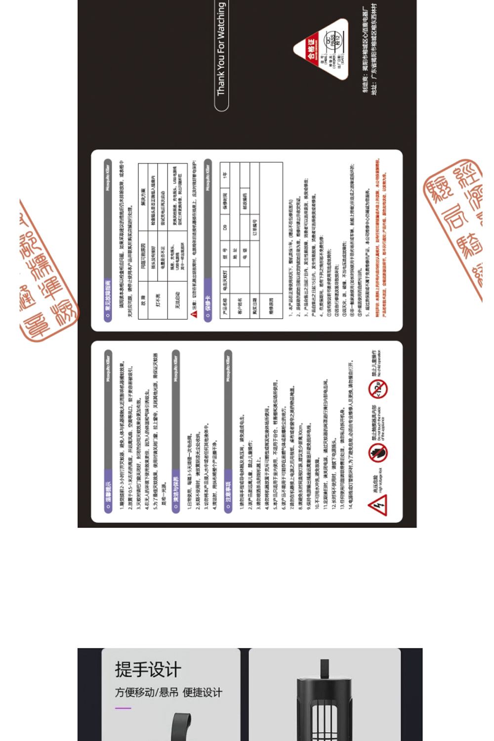 手设计方便移/悬吊便捷设计溫馨提示  常见 小人与触太近捕蚊0.5-米左右风扇调等风口蚊子更容易被吸引把门窗空果有效人环境下效果人效阅读格检查相应果采取表格中无应停止使进行处决方案为了效果使清门窗拉帝关闭需灭蚊清洁与养3-5天清理一长处纳不亮检查再启动 无法启动理尝试更换 注意对时表接保护切勿本产品者其他液体中 保卡 清洁时用整个产品干净注意事项产品名称 灭蚊灯型号保修时间1 址勿用体电击客户姓名2.该产品儿童禁止儿童购买订单编号请勿收请勿置于可燃性液体本产品只于室用于谷仓使用该产品不能用于可能存在易燃气体地方在机器后用报纸物品掩盖。为1.本产品在正常使用下1年。修内Thank You For Watching请灯建议至少距离300m。电并避免。10.不可用水冲洗避免放。时请关闭电源灭蚊器网进行清扫电击网12.不使用时请拔下电源任何使用问题请处理请勿拆开机。电源时为了避免危险,必须由专业人员更换,请勿提打开。高压危险禁止内部      禁止儿童操作  2.保地期,时请凭证。产品起7日内,,选择产品日起15日内,发生,。在,之使用的的①,的身使用如长时间使用场所之的因使用而的。保期或不的产品,本中心仍证为服务。:本的,任何的或上的解,本公司。产品次,,如:产品次动,以。合格证12(制造商:揭阳市城区心佰电器厂地址:广东省揭阳市榕城区榕东西林村
