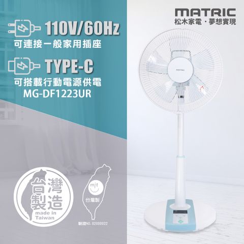 MATric 松木 露營好幫手停電缺電不用怕