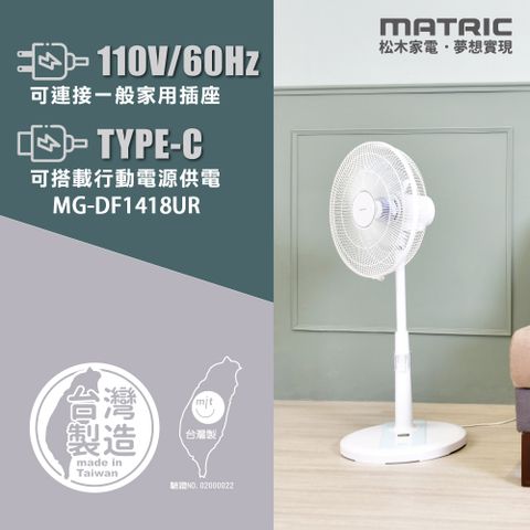 MATric 松木 露營好幫手停電缺電不用怕