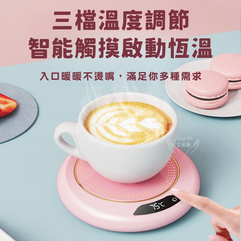 Amywo 艾美窩 55度智能恆溫杯墊 USB恆溫杯墊IH-05501 加熱杯墊暖暖杯墊 智能恆溫杯墊 保溫杯墊 加熱杯墊 暖暖杯墊 通用