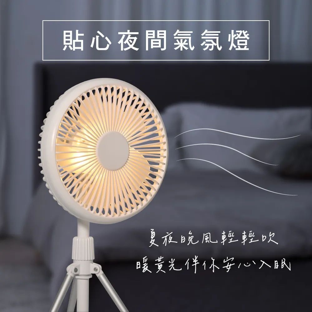 KINYO 腳架式充電風扇7吋 (UF-7051)(立扇/桌扇)