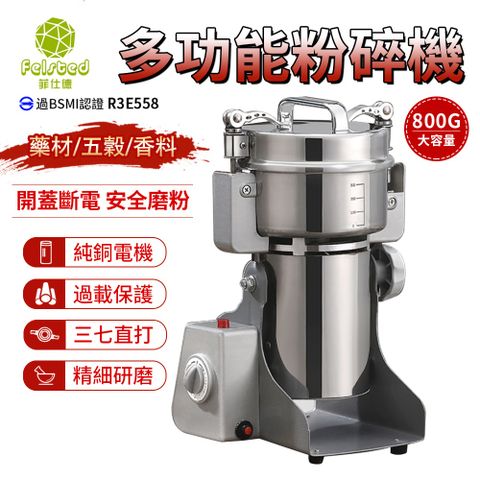 800g電動研磨機 磨粉機 粉碎機 中藥材打粉機 超細藥粉機 雜糧粉碎機 香料研磨機 不鏽鋼主體