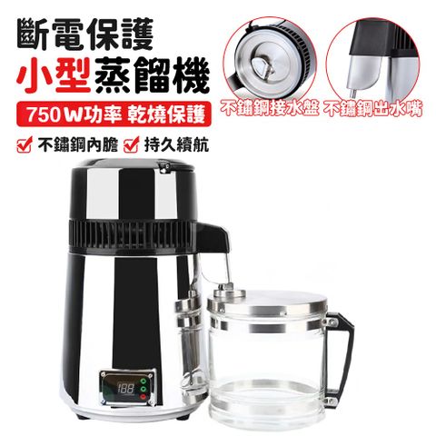 四代純露機 蒸餾水機 蒸酒器 蒸餾製水機 實驗室蒸餾裝置 全自動精油蒸餾器