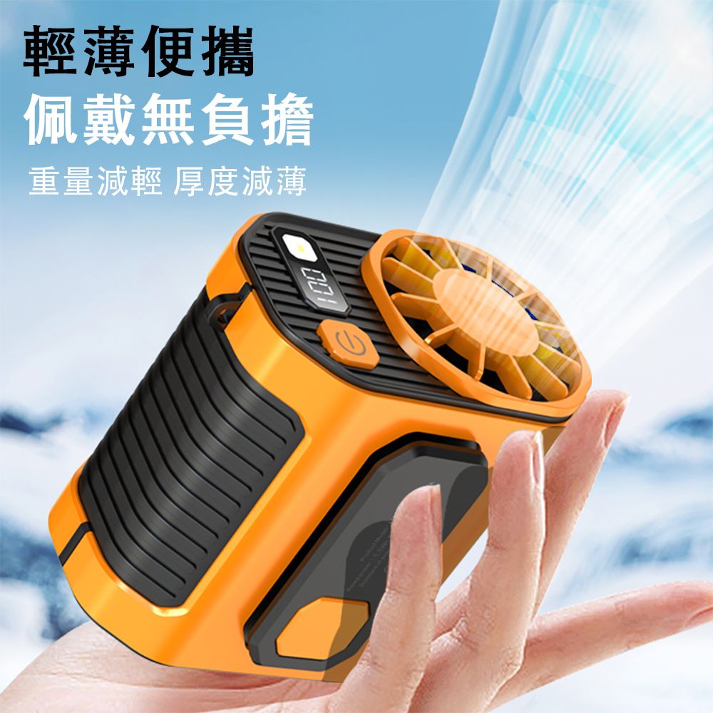  掛腰風扇 戶外工地隨身小電扇 便攜式夾腰風扇 usb迷你手持扇 大容量長續航高速風扇 手電筒充電寶二合一
