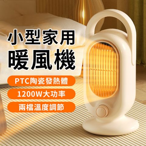 YUNMI JD-A01 PTC陶瓷電暖器 暖氣機 110V 暖風機 速暖小鋼炮 取暖器 桌面暖風機 取暖器